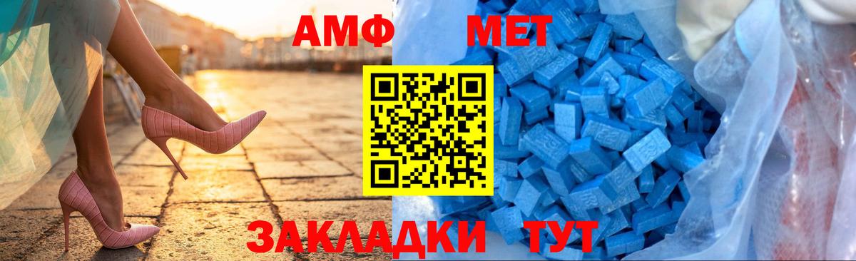 Полысаево  Амфетамин  АМФ  Вход с VPN  Amphetamine Premium 