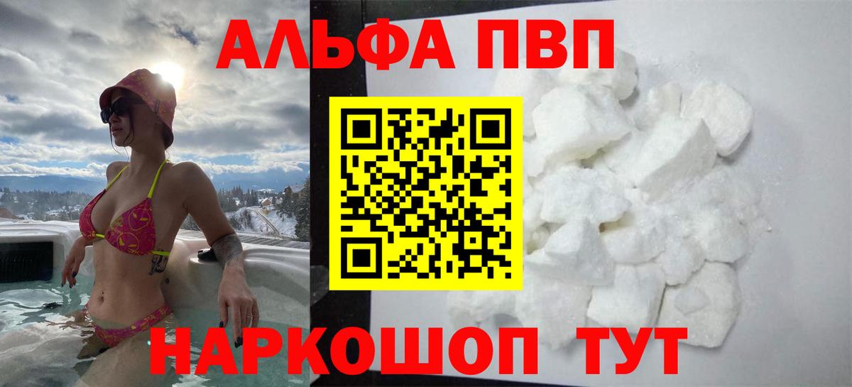 A-PVP мука  Alpha-PVP крисы CK  Вход с VPN  купить наркоту  Полысаево  Alpha PVP VHQ  Alpha-PVP 