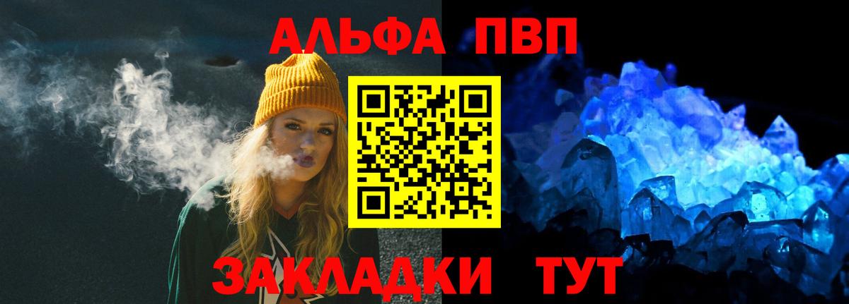 Alpha PVP Соль Полысаево