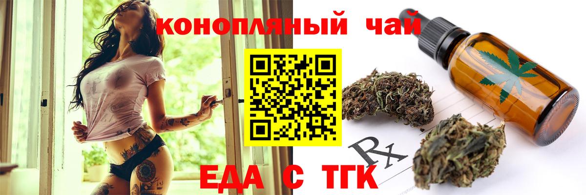 Полысаево  Cannafood марихуана  Вход с VPN 