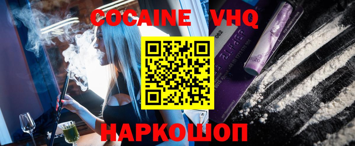Cocaine Колумбийский Полысаево