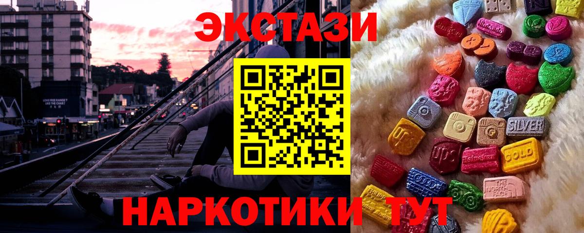Полысаево  ЭКСТАЗИ Дубай  ЭКСТАЗИ XTC  Ecstasy  МЕГА ONION  Вход с VPN 