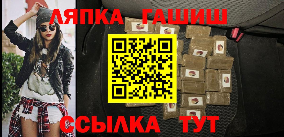 ГАШИШ Ice-O-Lator  ГАШ хэш  Вход с VPN  Полысаево 