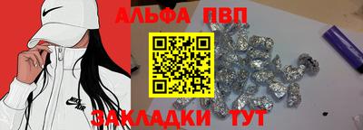 альфа пвп VHQ Обь
