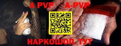 альфа пвп VHQ Обь