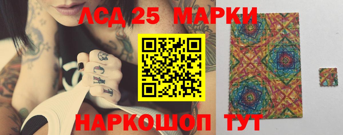 LSD-25 экстази ecstasy Полысаево