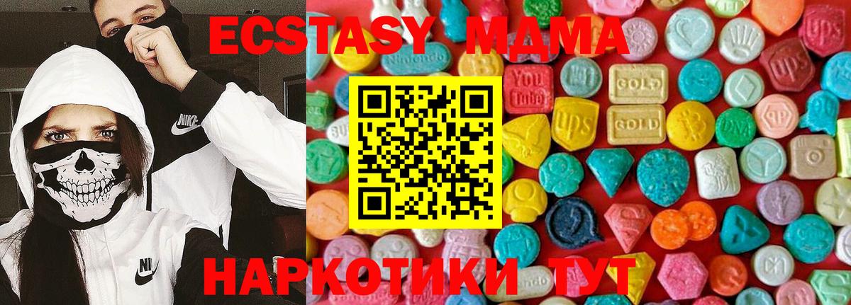 MDMA кристаллы Полысаево
