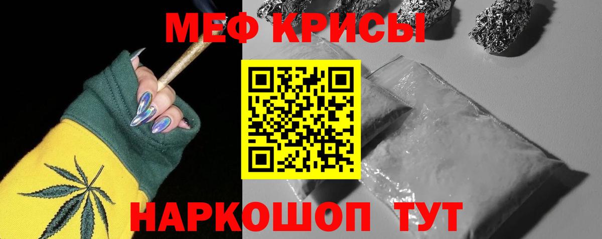 Полысаево  МЕФ кристаллы  МЯУ-МЯУ  Меф кристаллы    ССЫЛКА  Вход с VPN 