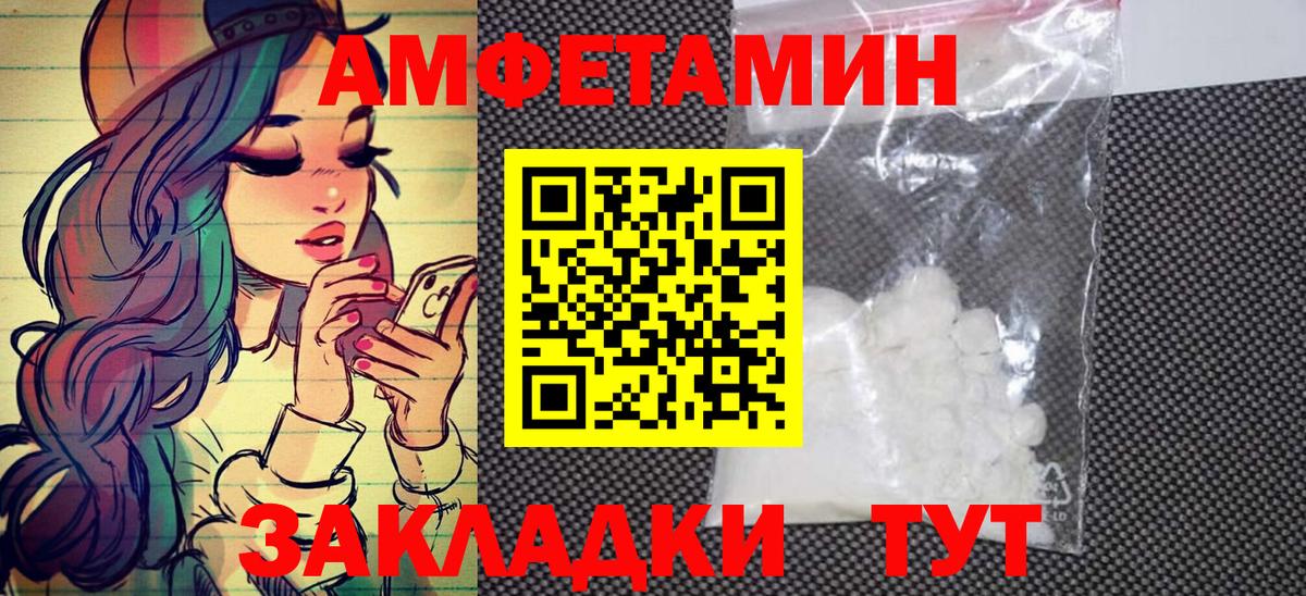 Полысаево  Метамфетамин мет  Вход с VPN 