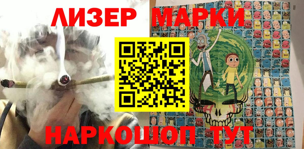 Полысаево  Наркотические марки  Вход с VPN  Марки NBOMe 1500мкг 