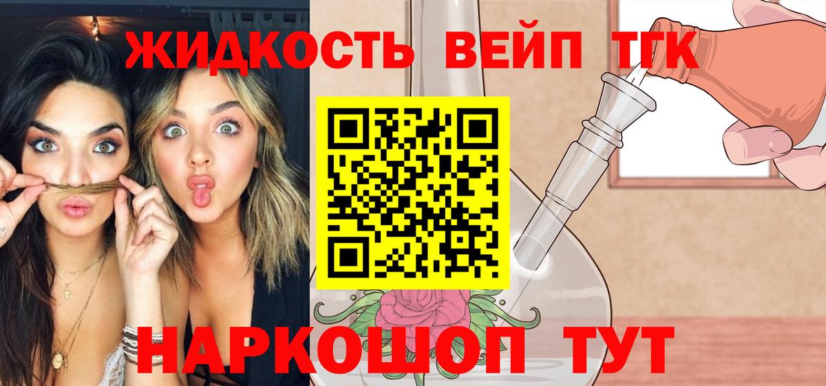 Полысаево  Дистиллят ТГК жижа  ТГК гашишное масло  Вход с VPN 